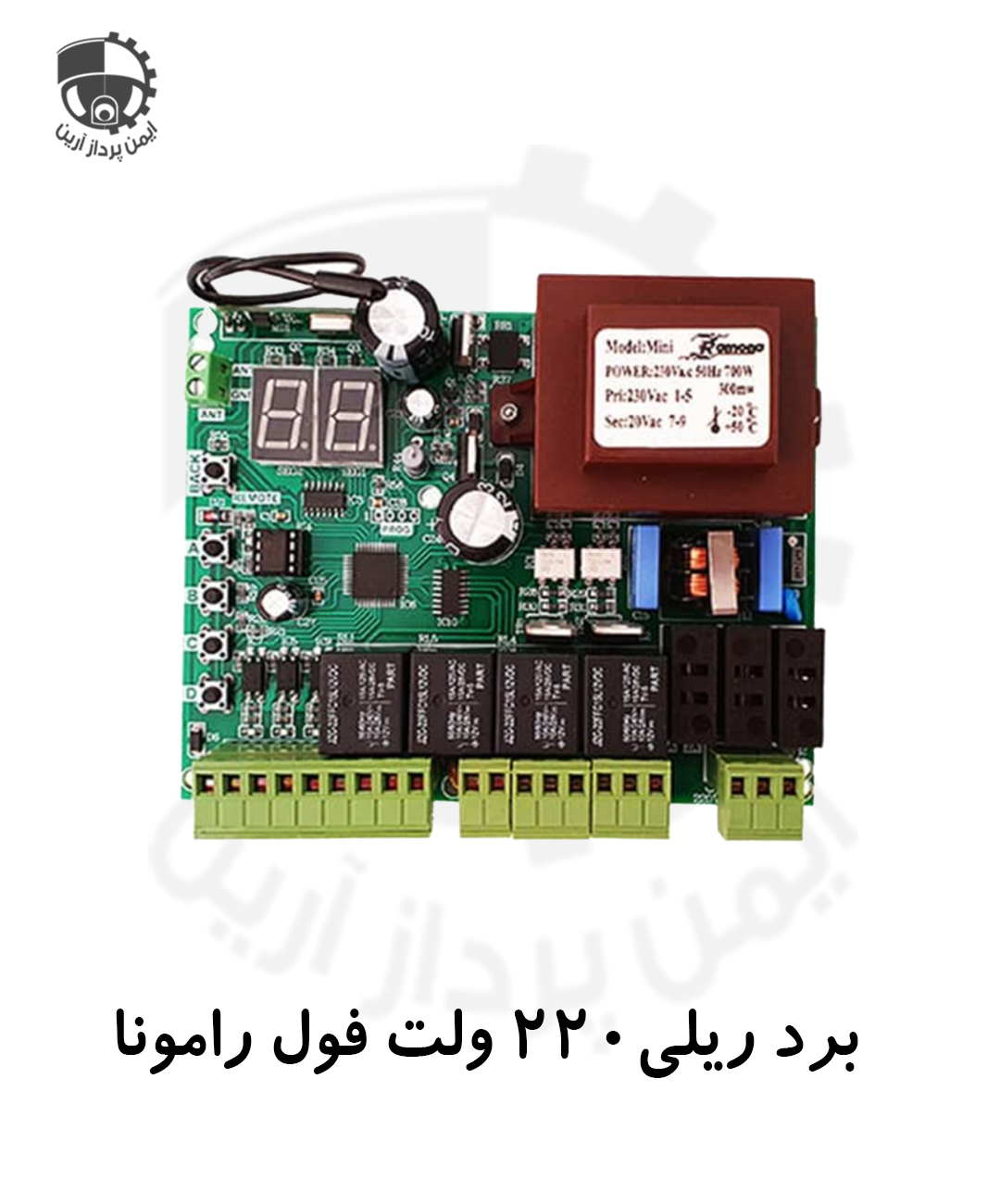 برد ریلی 220ولت فول رامونا