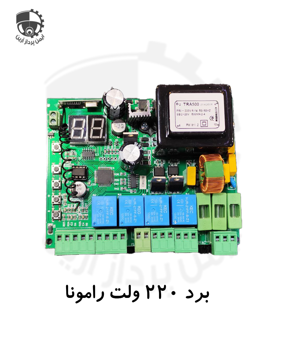 برد 220 ولت رامونا