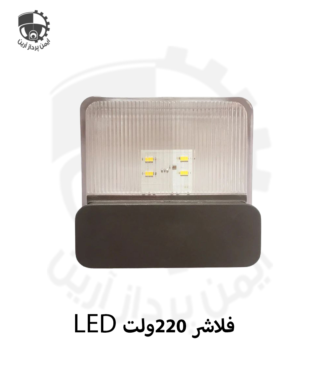فلاشر 220ولت LED
