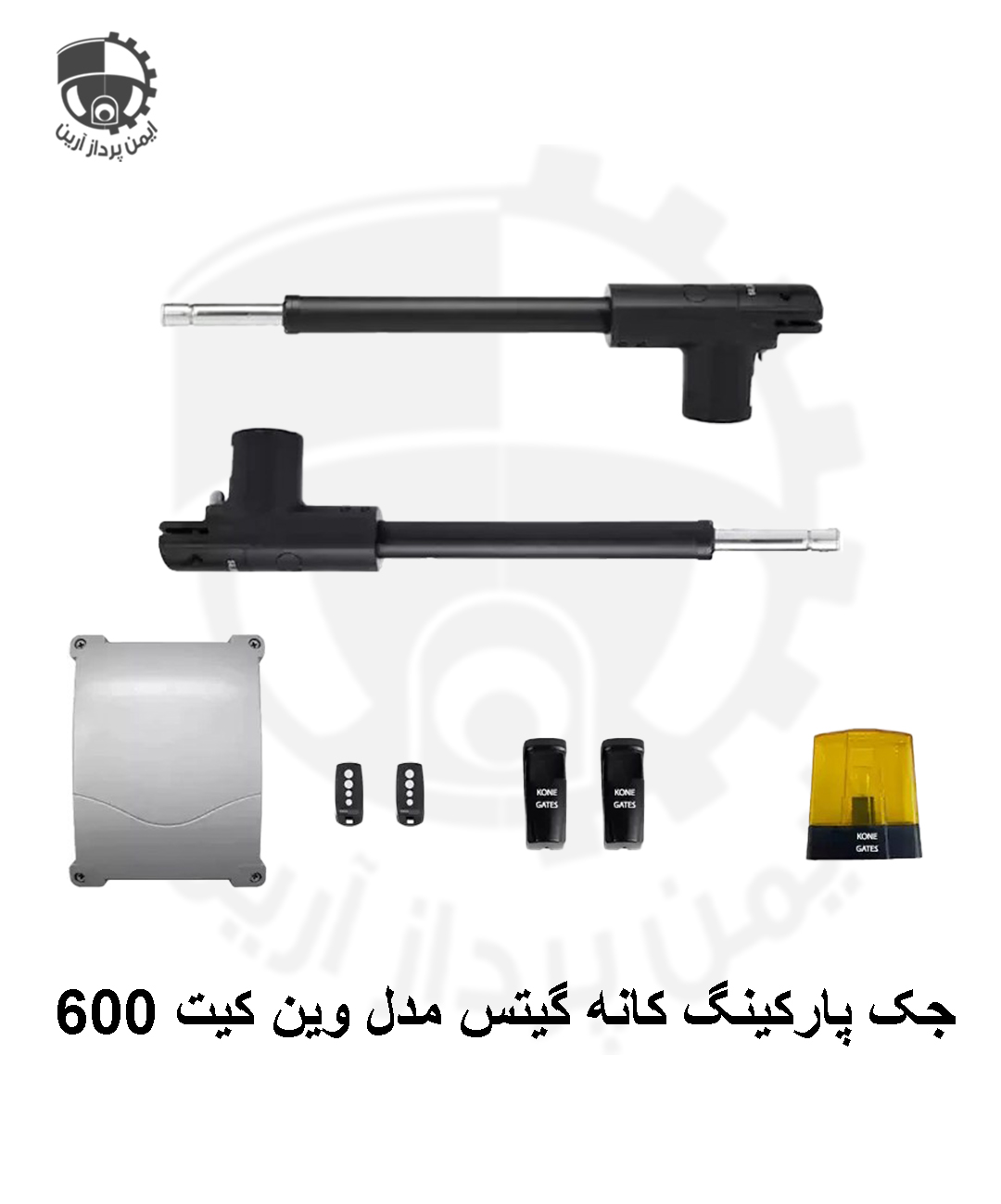 جک پارکینگ کانه گیتس مدل وین کیت 600